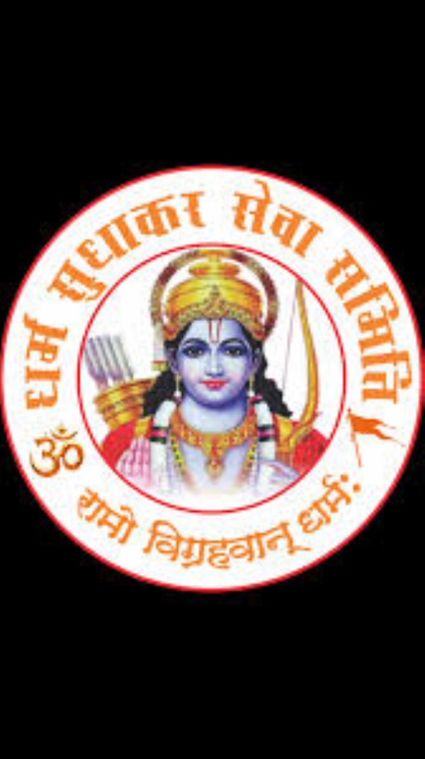 भव्य हिंदू धर्मसभा भव्य हिंदू धर्मसभा