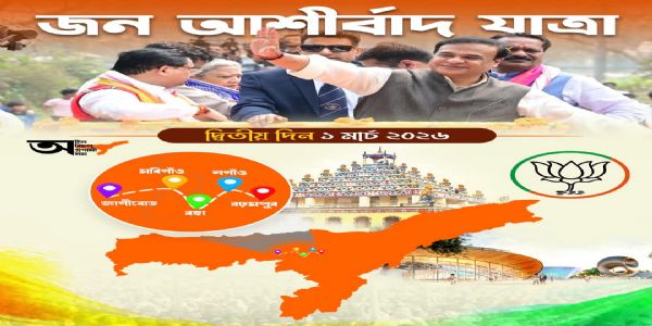 जन आशीर्वाद यात्रायाः द्वितीय दिने पञ्च क्षेत्राणां भ्रमणं करिष्यति मुख्यमंत्री