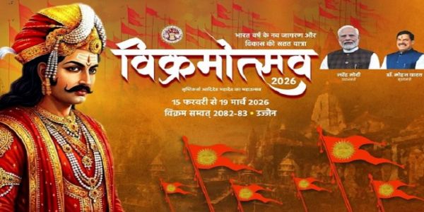 उज्जयिनी — विक्रम–उत्सवः २०२६ अन्तर्गतं ‘अनहद’ वैचारिक–समागमः अद्य आरभ्यते