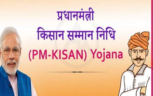 pm kisan pm kisan