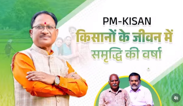 प्रधानमंत्री किसान सम्मान निधि योजना फाइल फाेटाे प्रधानमंत्री किसान सम्मान निधि योजना फाइल फाेटाे