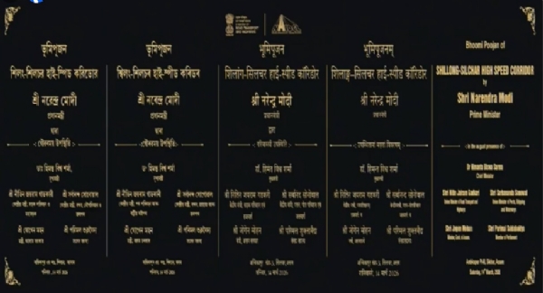 असमः सिलचर में आभासी माध्यम से ₹23,550 करोड़ की तीन परियोजनाओं की आधारशिला रखते प्रधानमंत्री नरेन्द्र मोदी असमः सिलचर में आभासी माध्यम से ₹23,550 करोड़ की तीन परियोजनाओं की आधारशिला रखते प्रधानमंत्री नरेन्द्र मोदी