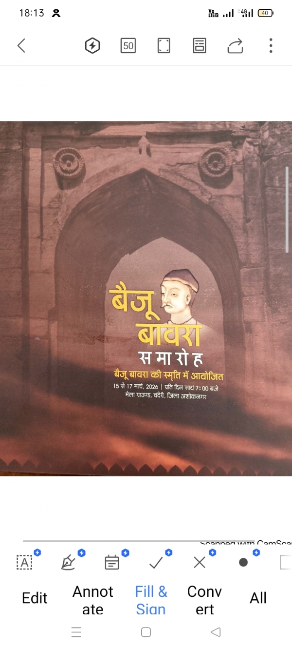 बैजू बावरा