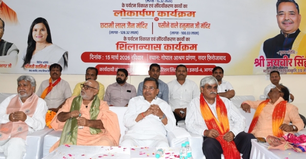 कार्यक्रम में पर्यटन मंत्री जयवीर सिंह आदि कार्यक्रम में पर्यटन मंत्री जयवीर सिंह आदि