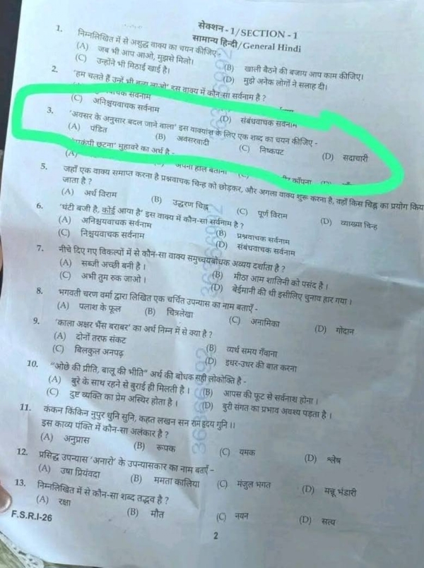 उत्तर प्रदेश पुलिस सब-इंस्पेक्टर (एसआई) भर्ती परीक्षा के हिंदी खंड में पूछे गए एक प्रश्न।