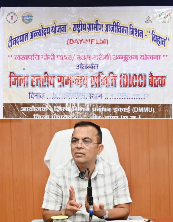 कलेक्टर की बैठक कलेक्टर की बैठक