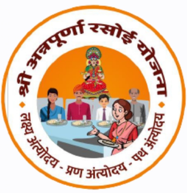 श्री अन्नपूर्णा रसोई