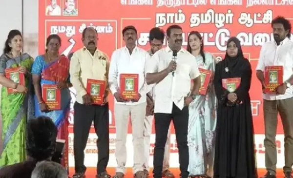 नाम तमिलर पार्टी का चुनाव घोषणापत्र जारी