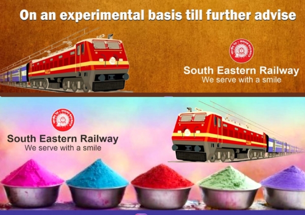 रेलवे द्वारा जारी सूचना रेलवे द्वारा जारी सूचना