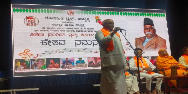 केशव-नमन-कार्यक्रमः: शत-कण्ठ-गायने राष्ट्रभक्तेः स्वरः गुंजितः