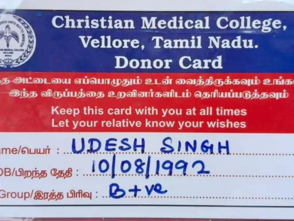 डोनर कार्ड। डोनर कार्ड।