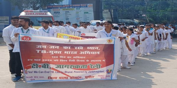 सुपौलनगरे विश्व-यक्ष्मा-दिवसस्य उपलक्ष्ये जागरूकता-संचलनं सम्पन्नम्, यक्ष्मा-उन्मूलन-सन्देशः प्रदत्तः