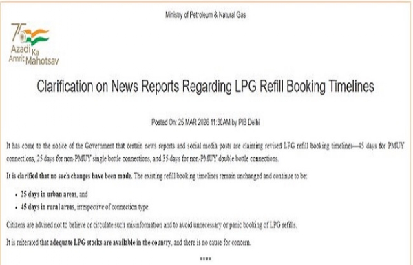 पेट्रोलियम एवं प्राकृतिक गैस मंत्रालय के लोगो का प्रतीकात्मक चित्र