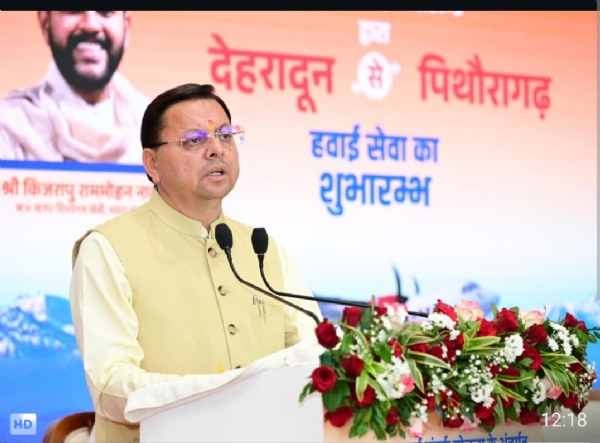 मुख्यमंत्री पुष्कर सिंह धामी कार्यक्रम को संबोधित करते हुए। मुख्यमंत्री पुष्कर सिंह धामी कार्यक्रम को संबोधित करते हुए।