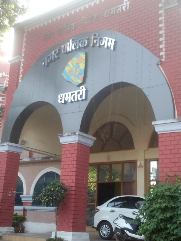 नगर पालिक निगम धमतरी