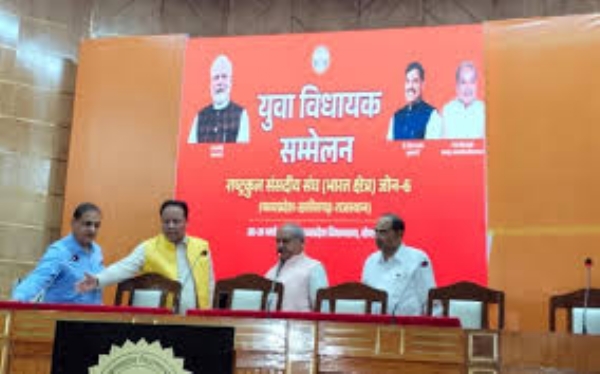 भोपाल में तीन राज्यों के युवा विधायकों का दो दिवसीय सम्मेलन आज से