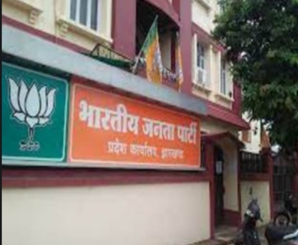 फाइल फोटो भाजपा प्रदेश कार्यालय की तस्वीर