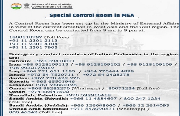 विदेश मंत्रालय के जारी लोगो का प्रतीकात्मक चित्र विदेश मंत्रालय के जारी लोगो का प्रतीकात्मक चित्र