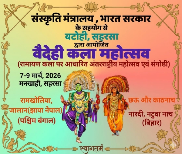 कला महोत्सव