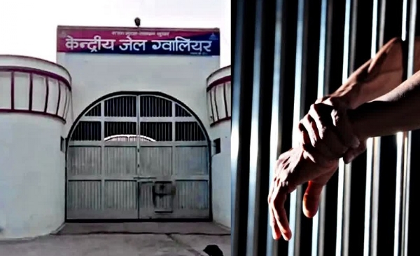 ग्वालियर की केन्द्रीय जेल