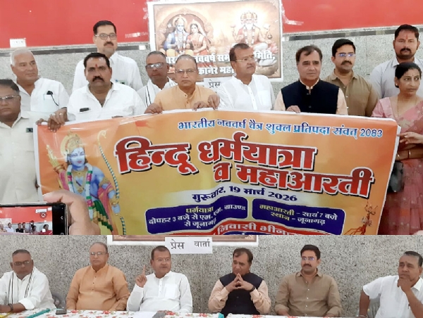 समाजोत्सव के रूप में भारतीय नव वर्ष मनाने की तैयारी, 19 मार्च को निकलेगी भव्य धर्मयात्रा