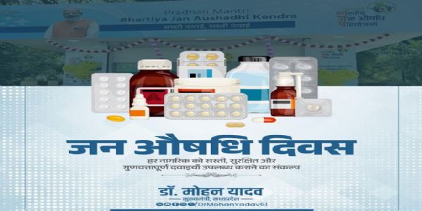 मुख्यमंत्री डॉ. यादवो जन औषधि दिवसे अददात् शुभकामनाः