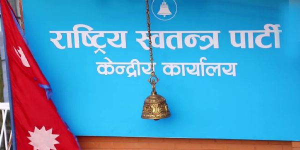 नेपाले आरएसपीद्वारा स्वीयाः सांसदाः कथितवन्तः- जयस्य उत्सवस्थाने कार्यं प्रति ध्यानं देयम्