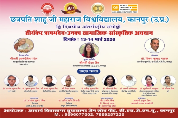 फोटो श्रोत कानपुर विश्वविद्यालय