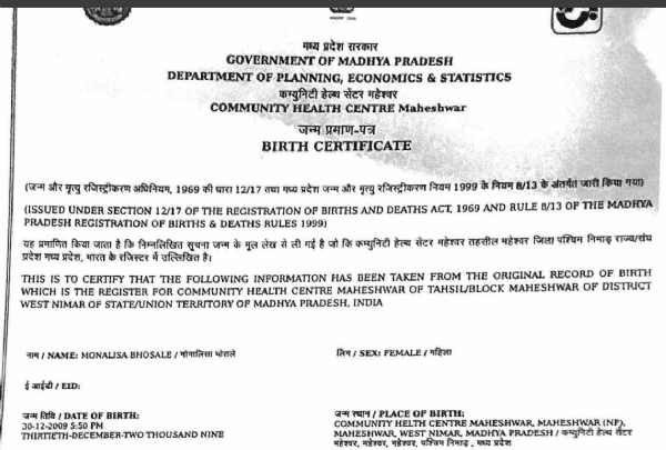 मोनालिसा का जन्म प्रमाण पत्र मोनालिसा का जन्म प्रमाण पत्र