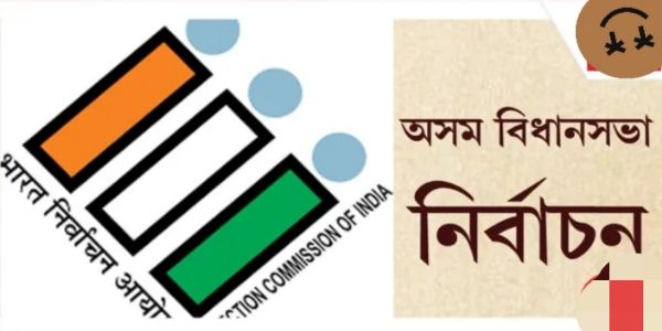 उत्तर करीमगंज विधानसभा क्षेत्रस्य 239 संख्यके मतदान केंद्रे पुनर्मतदानम्