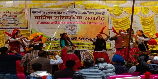 रंगारंग सांस्कृतिक कार्यक्रमैः सह आयोजितो राजकीयः स्नात्तकोत्तरमहाविद्यालयः ज्योतिर्मठस्य वार्षिकोत्सवः