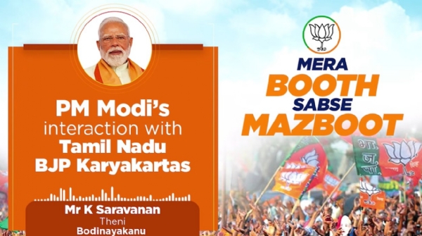 प्रधानमंत्री नरेन्द्र मोदी का मेरा बूथ सबसे मजबूत संवाद के दौरान प्रधानमंत्री नरेन्द्र मोदी का मेरा बूथ सबसे मजबूत संवाद के दौरान