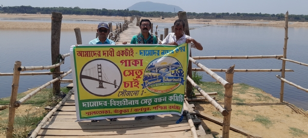 दामोदर सेतु बंधन कमेटी के पदाधिकारी दामोदर सेतु बंधन कमेटी के पदाधिकारी