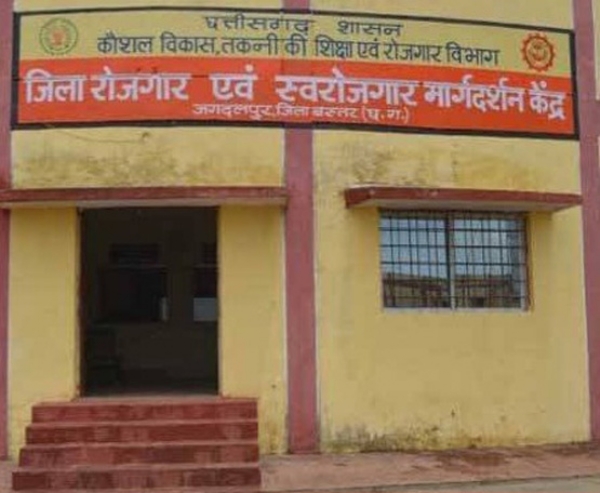 आड़ावाल स्थित रोजगार कार्यालय