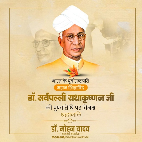 मुख्यमंत्री डॉ. यादव ने भारत रत्न डॉ. सर्वपल्ली राधाकृष्णन की पुण्यतिथि  पर किया नमन