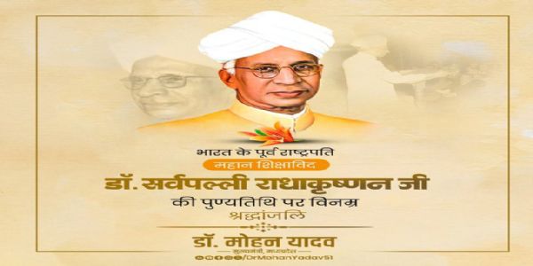 मुख्यमन्त्री डॉ.यादवः डॉ.सर्वपल्ली-राधाकृष्णनस्य पुण्यतिथौ तथा पूर्व-प्रधानमन्त्रिणः चन्द्रशेखरस्य जयन्त्यां नमनं कृतवान्