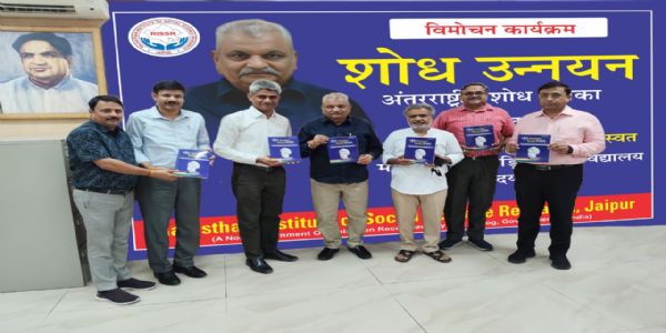 मोहनलाल-सुखाड़िया-विश्वविद्यालये अन्ताराष्ट्रिय-अनुसन्धान-पत्रिका ‘शोध-उन्नयन’स्य विमोचनम्