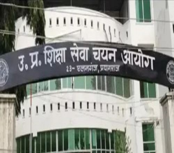 उप्र शिक्षा चयन आयोग की फोटो