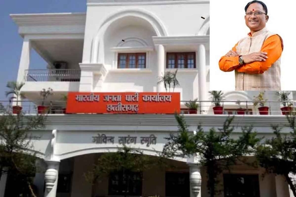 कुशाभाऊ ठाकरे परिसर भाजपा कार्यालय