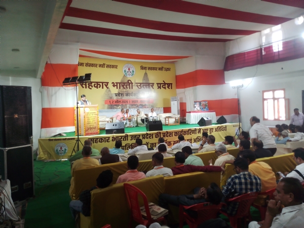 मंच पर बैठे प्रदेश अध्यक्ष और अन्य पदाधिकारी