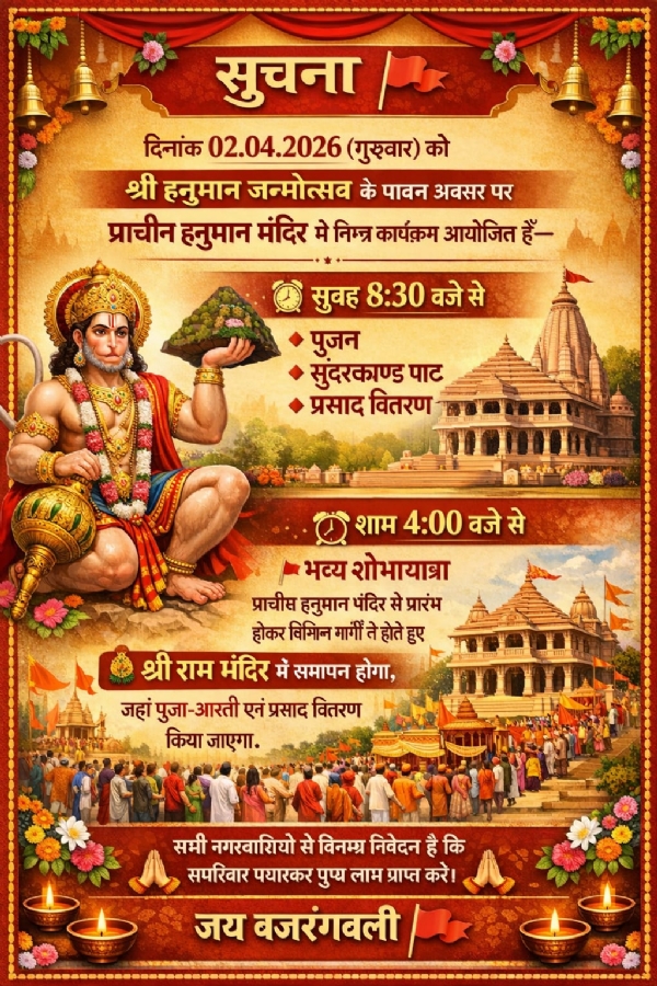 कार्यक्रम की सूची