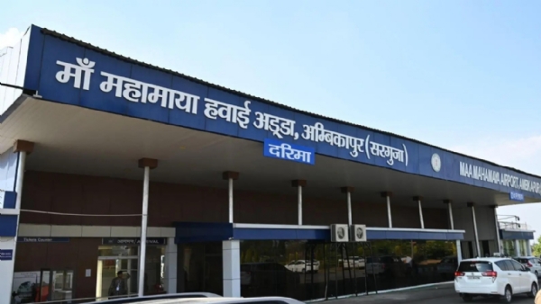 अंबिकापुर एयरपोर्ट