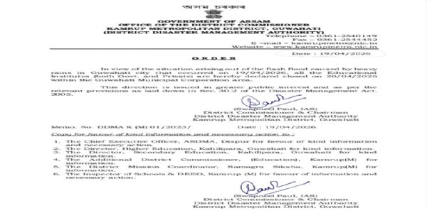 गुवाहाटी-नगरे कृत्रिम-जलप्लावस्य कारणेन शैक्षणिक-संस्थानानि अद्य पिहितानि