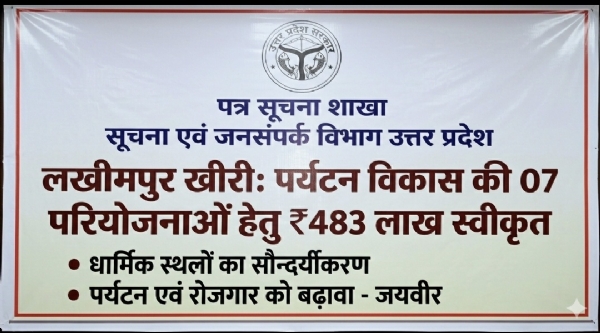 योजना का बैनर