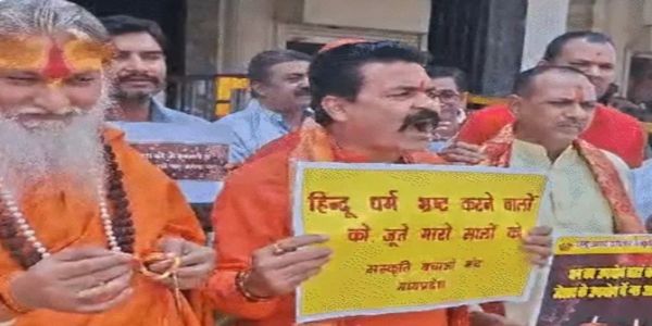 भोपाल-नगरम् - राजधानी-नगरे अपि लेंसकार्ट-परिधान-निर्देशिकां प्रति विरोधः, हिन्दू-सङ्घटनैः प्रदर्शनं कृतम्