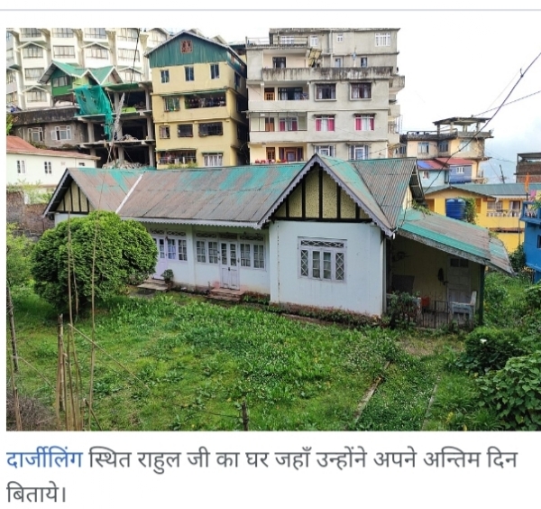 दार्जिलिंग स्थित राहुल सांकृत्यायन का घर, जहां उन्होंने अंतिम दिन बिताए