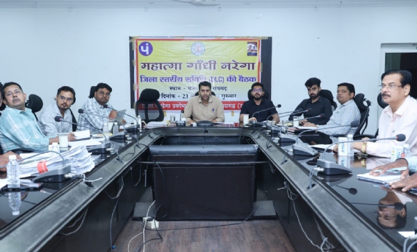 कलेक्टर ने ली बैठक