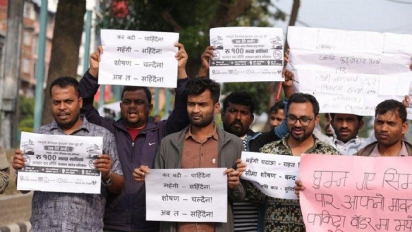 काठमांडू में कस्टम ड्यूटी के खिलाफ प्रदर्शन