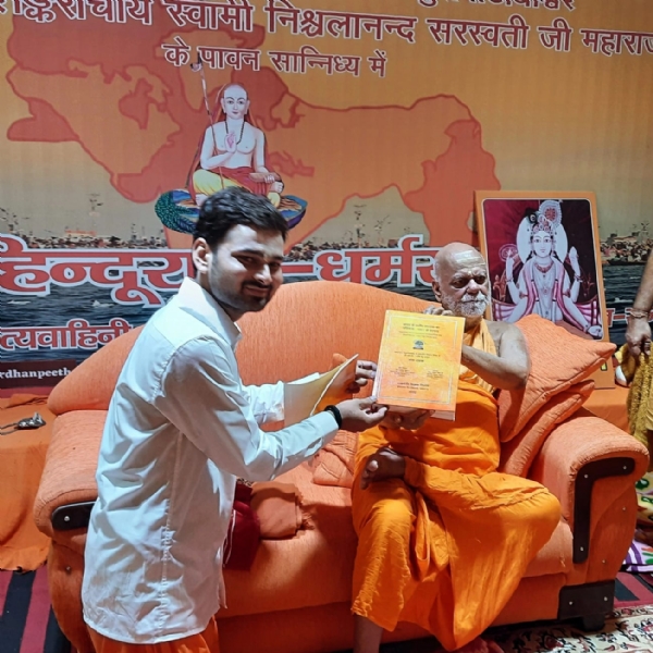 कार्यक्रम में शंकराचार्य निश्चलानंद सरस्वती