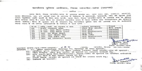 करही गोलीकांडः - ग्रामे विशेषेण आरक्षिशिविरम्, आरोपितानाम्अन्वेषणस्य सघनम् अभियानम्